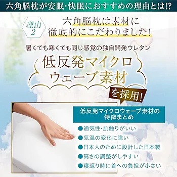 Amazon｜【メーカー公式】六角脳枕 低反発 安眠 まくら 快眠 枕
