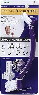 墓石用溝洗いブラシ PY674