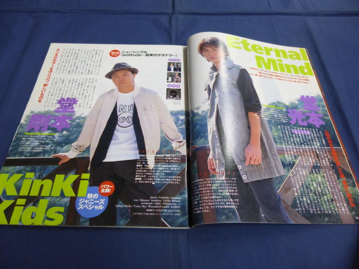 Amazon.co.jp: 〇 TVガイド 2002年10/25号 田村正和 広末涼子 深田恭子  