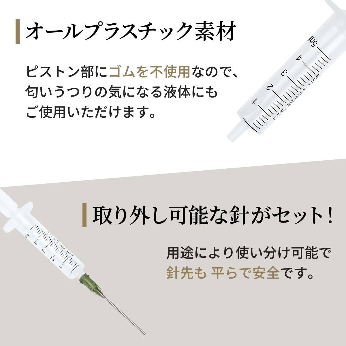 オールプラスチックシリンジ 5ml+14G針+安全キャップ3点×100※2795 Amazon.co.jp: CBDfreak オールプラスチックシリンジ 5ml+14G針+安全