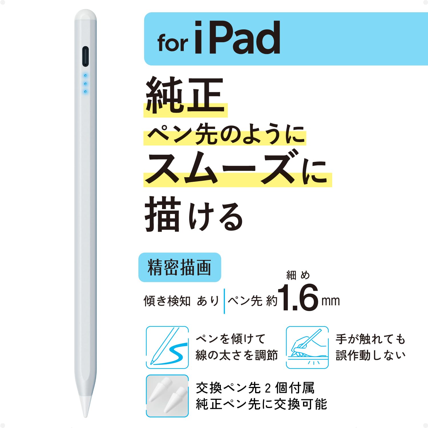 Amazon | エレコム タッチペン 【iPad Air, iPad Pro, iPad mini5/6 に