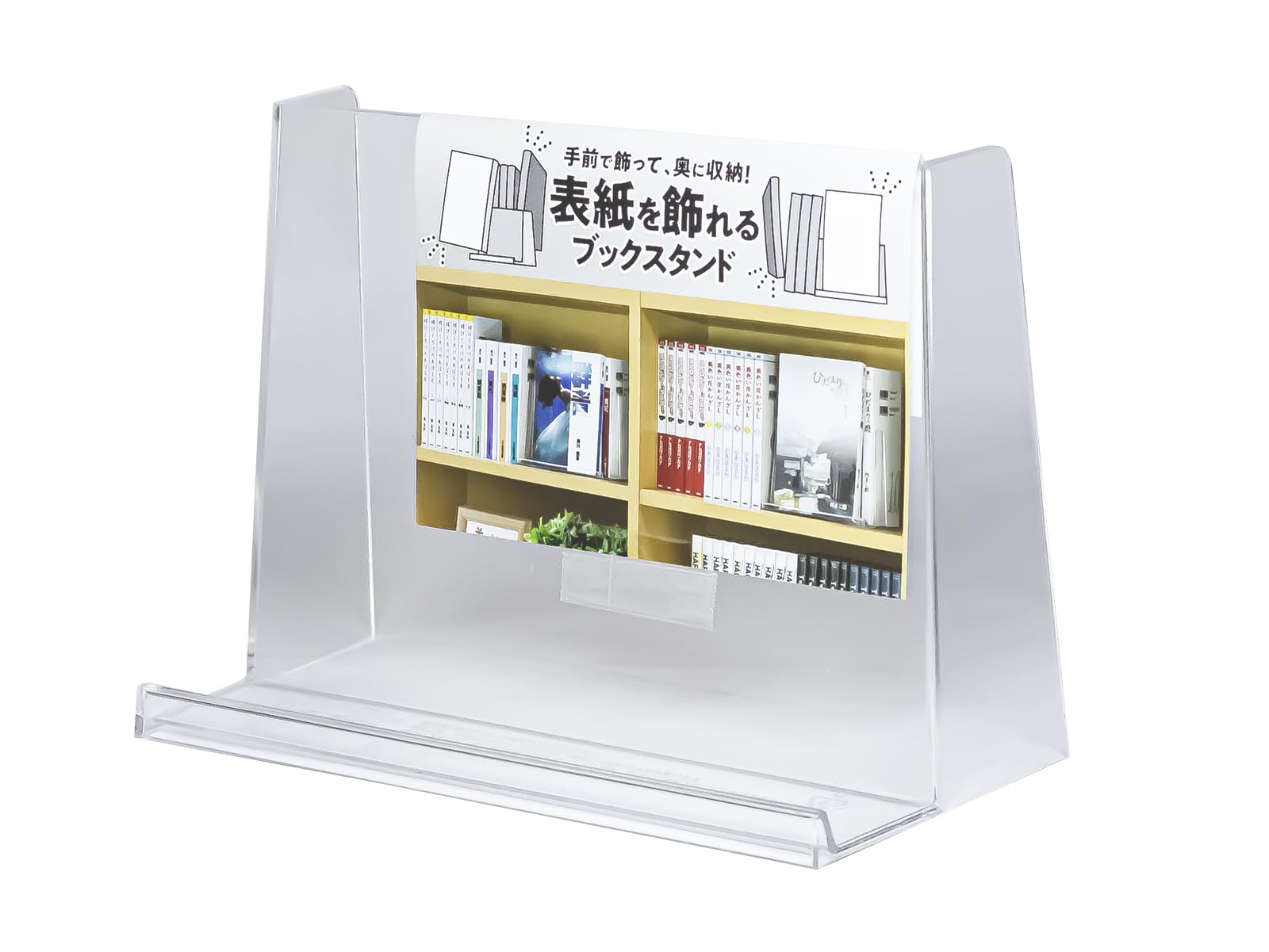 古いブックスタンド Amazon.co.jp: 表紙を飾れるブックスタンド C 【まとめ買い60個