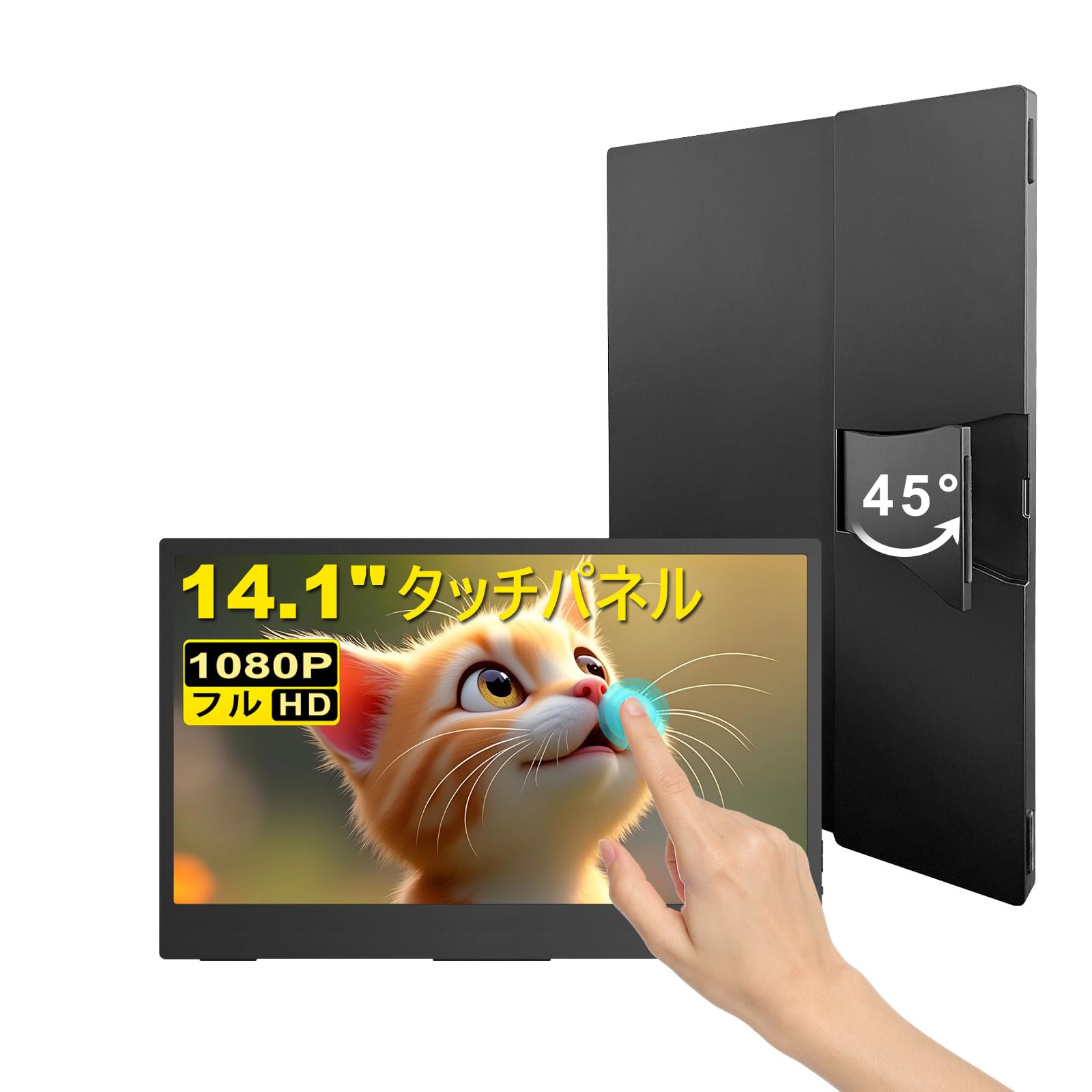 Amazon.co.jp: モバイルモニター タッチパネル 14.1インチ