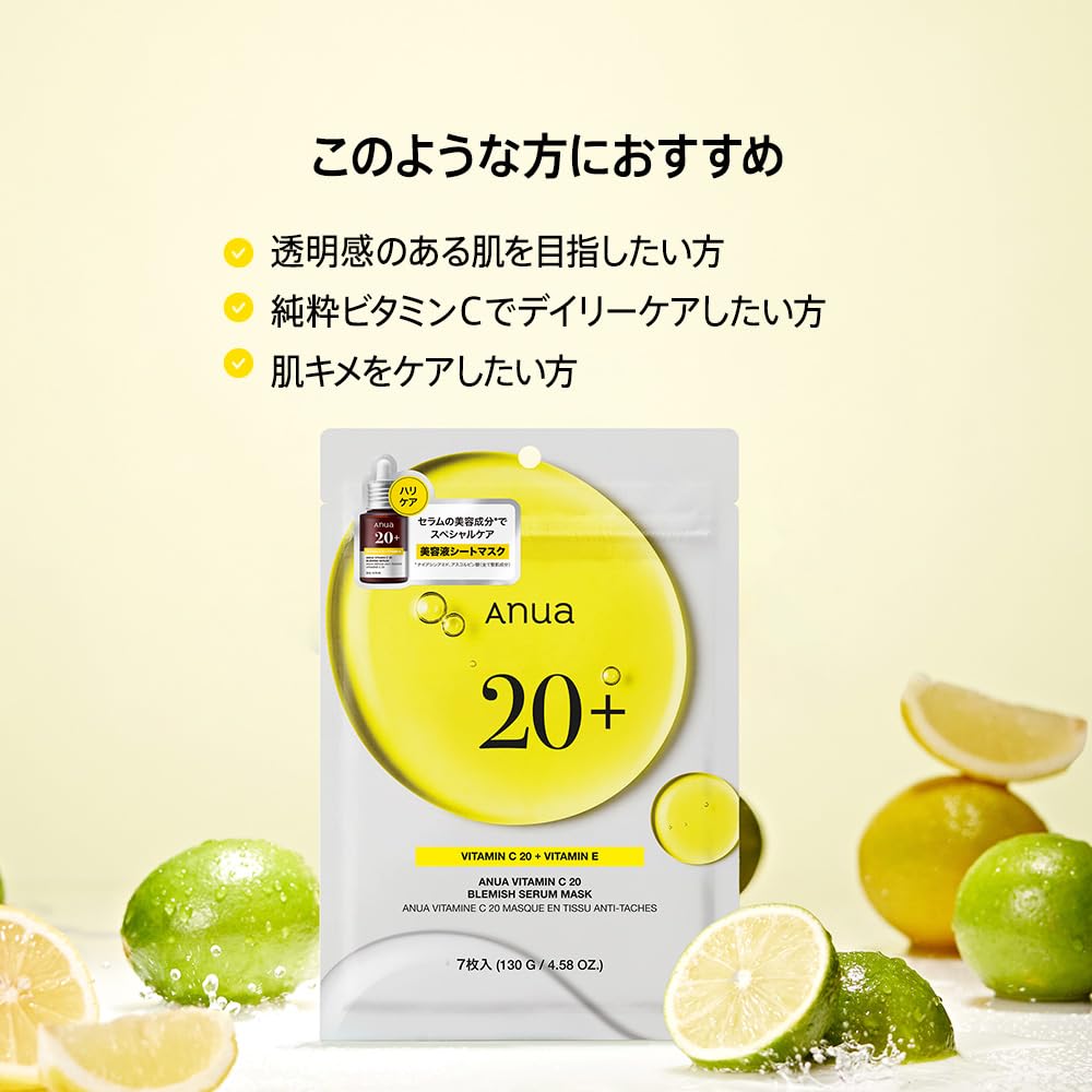 Amazon.co.jp: Anua 公式: VITAMIN