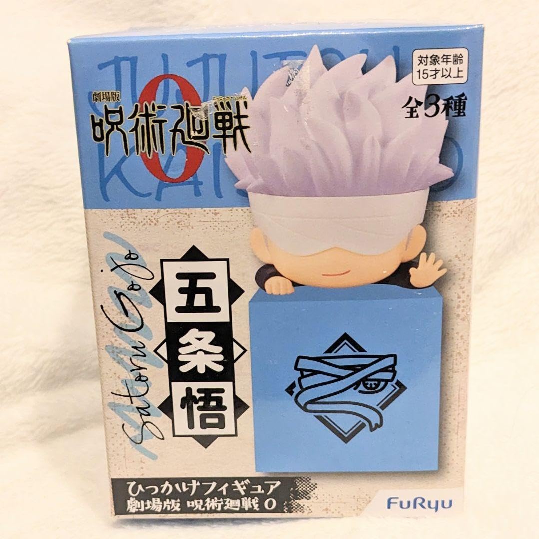 現状販売♪呪術廻戦 五条悟めいん フィギュア ひっかけ マスコット ご当地 Amazon.co.jp: 呪術廻戦0 ひっかけフィギュア 五条悟 : ドラッグストア