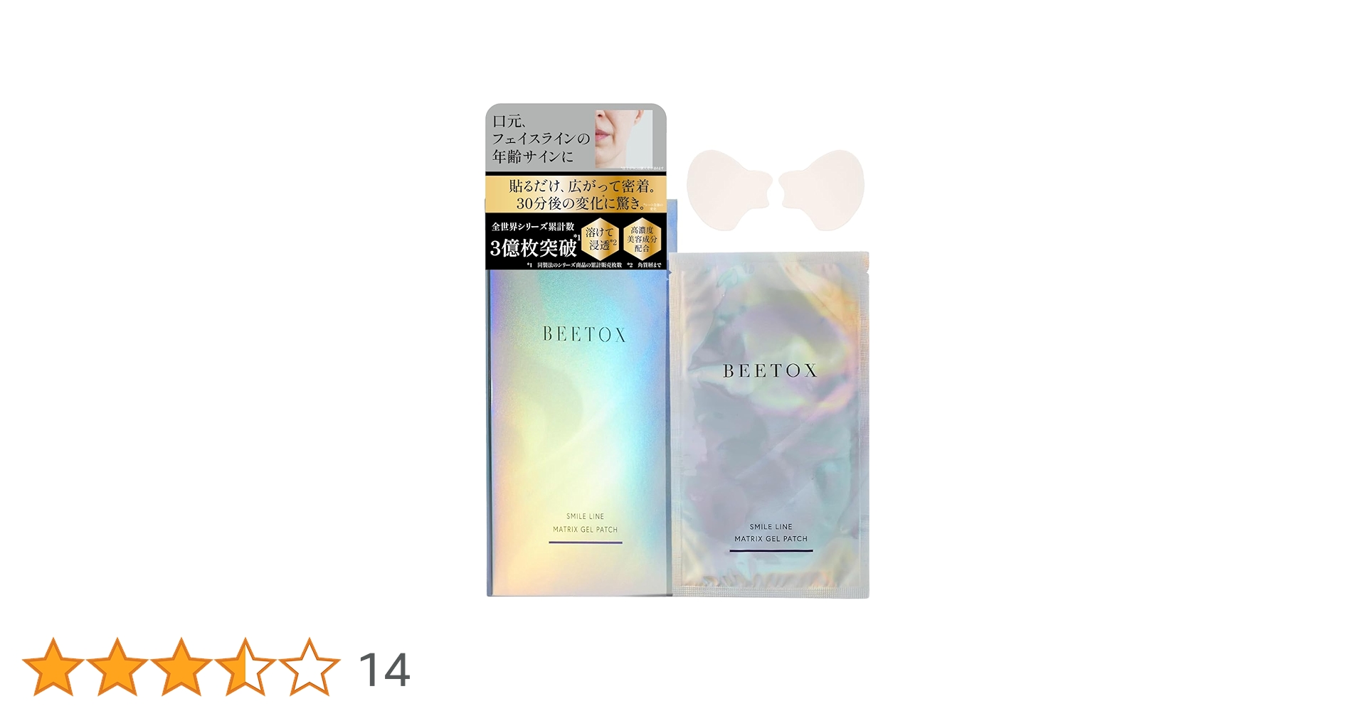 Amazon.co.jp: ［BEETOX・ビートックス］ マトリックスゲルパッチ