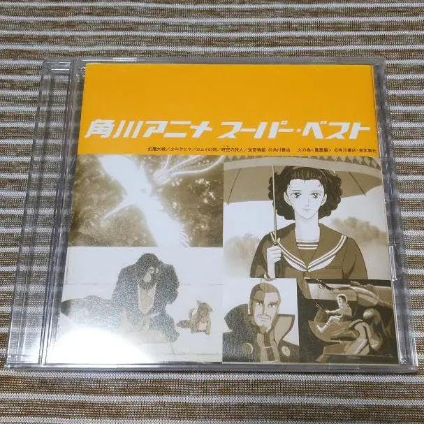 Amazon.co.jp: 品角川アニメ スーパーベスト : おもちゃ