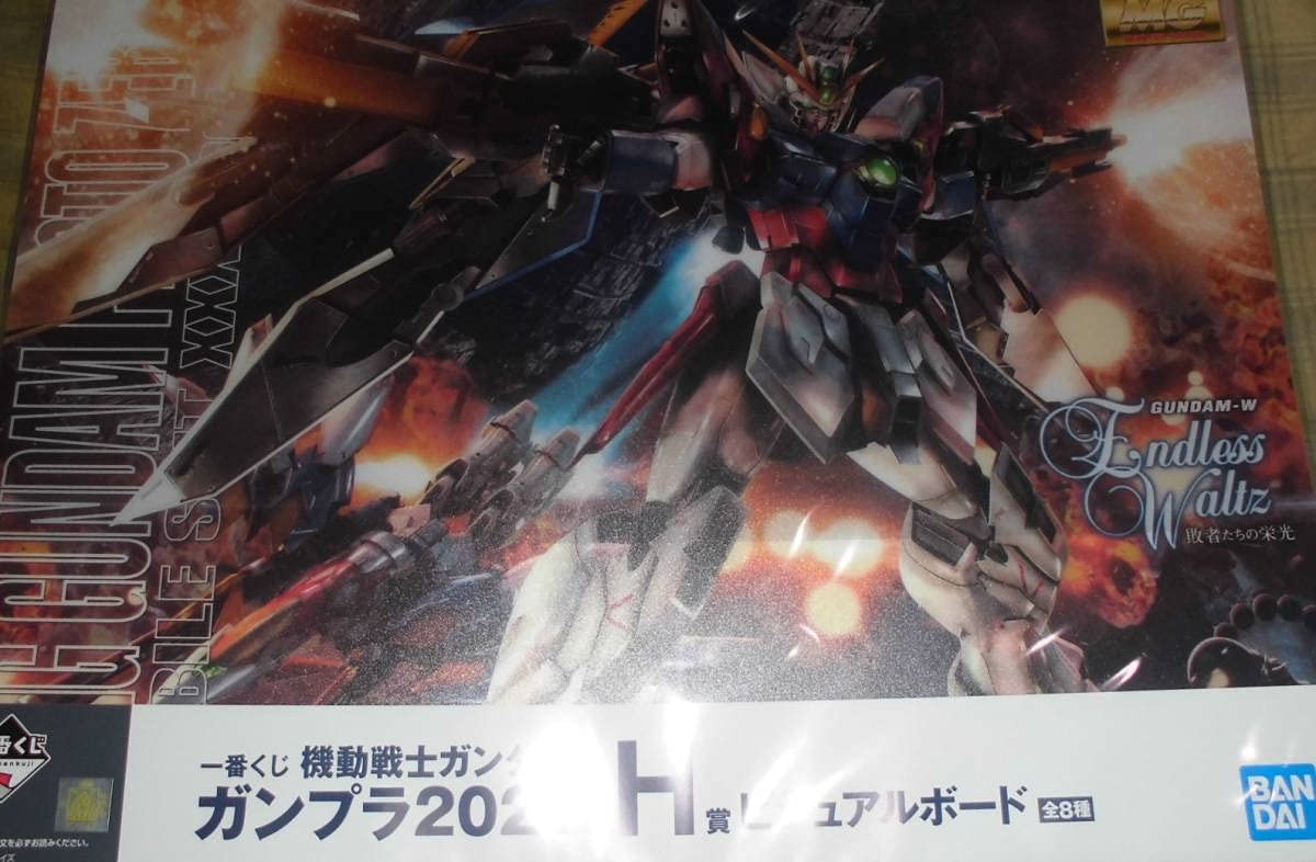 Amazon.co.jp: 一番くじ 機動戦士ガンダム ガンプラ2021 H賞