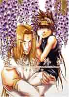 最遊記外伝 ０２ Amazon.co.jp: 最遊記外伝 (02) (ZERO-SUM COMICS) : かずや, 峰