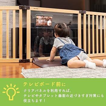 日本育児★おくだけとおせんぼ★ベビーゲート★ スマートワイドWoody★自立式 おくだけとおせんぼ スマートワイドWoody CLEAR | ベビーゲート