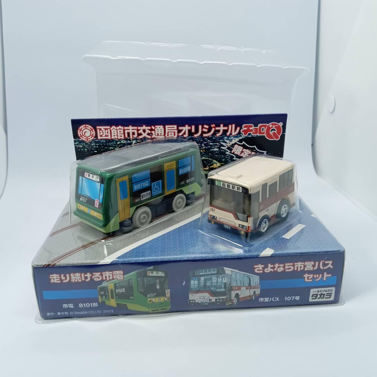 Amazon.co.jp: チョロQ チョロQ 函館市交通局オリジナル 市電 市営バス