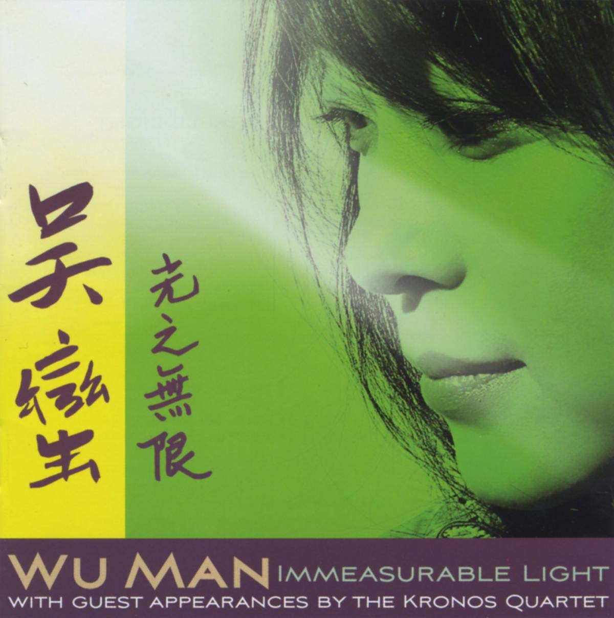 Immeasurable Light