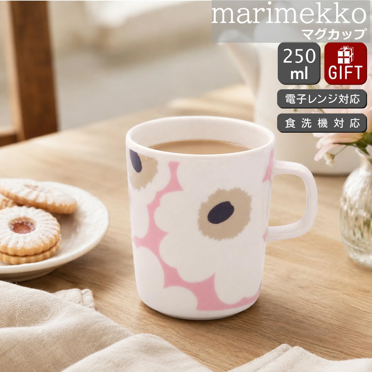 Amazon.co.jp: マリメッコ marimekko マグカップ コップ 250ml