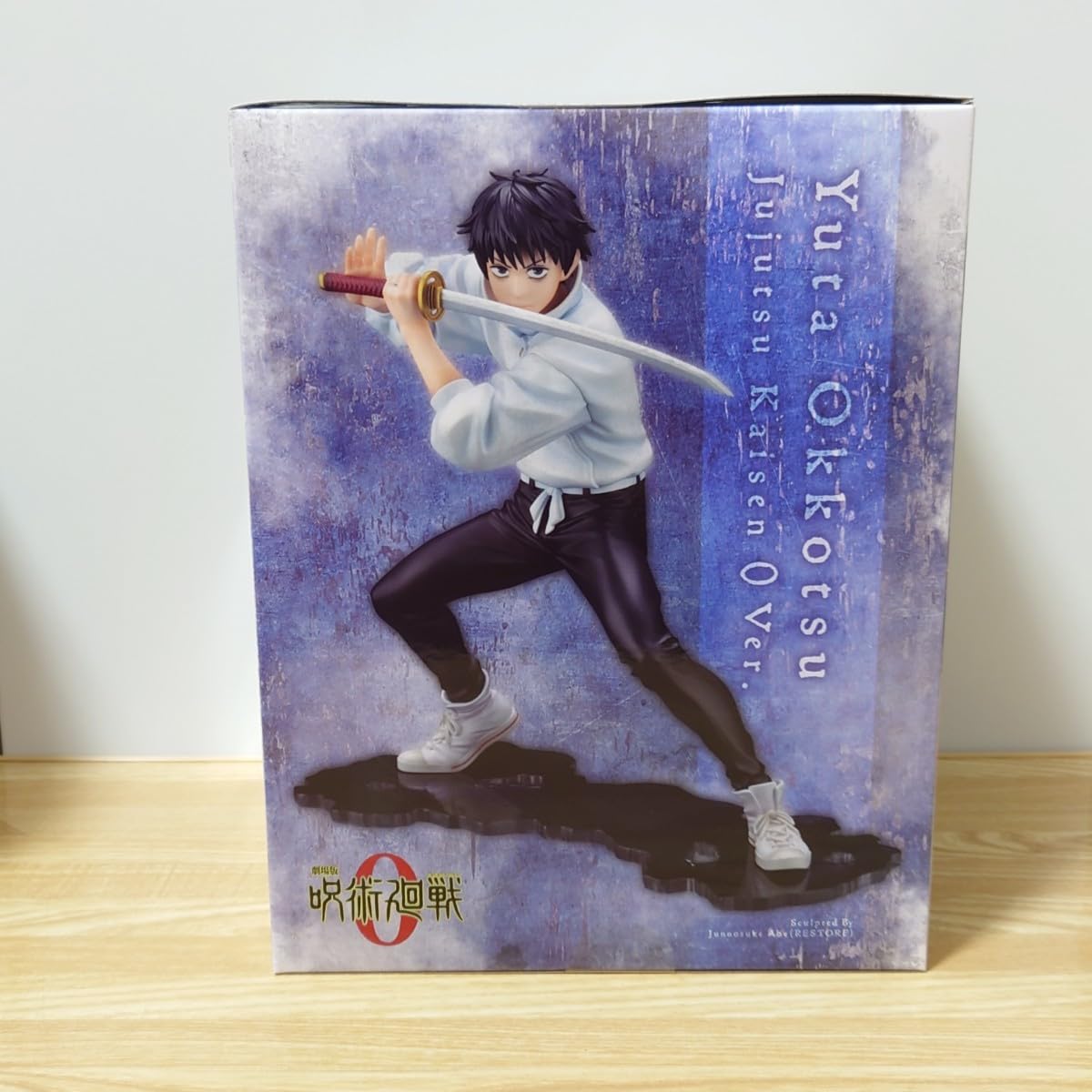 Amazon.co.jp: 劇場版 呪術廻戦 0 ARTFX J 乙骨憂太 劇場版 呪術