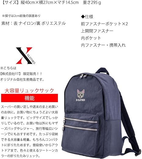 Amazon.co.jp: [X-CLOTHES] 選べる126柄 ワンポイント 刺繍 リュック