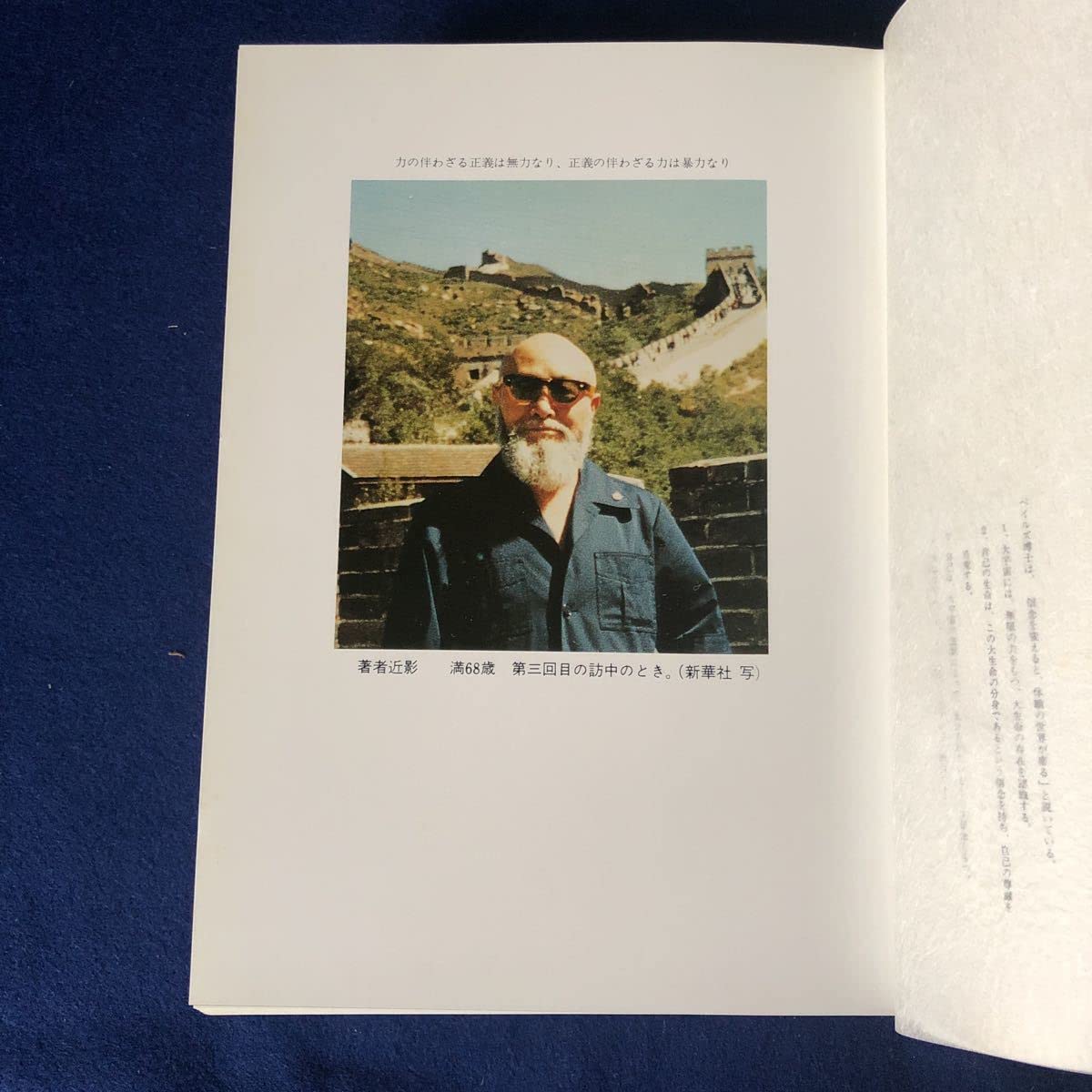 少林寺拳法教範 上下巻 2冊 セット 宗道臣 金剛禅総本山少林寺　非売品 少林寺拳法教範 上下巻 2冊 セット 宗道臣 金剛禅総本山少林寺 非売品