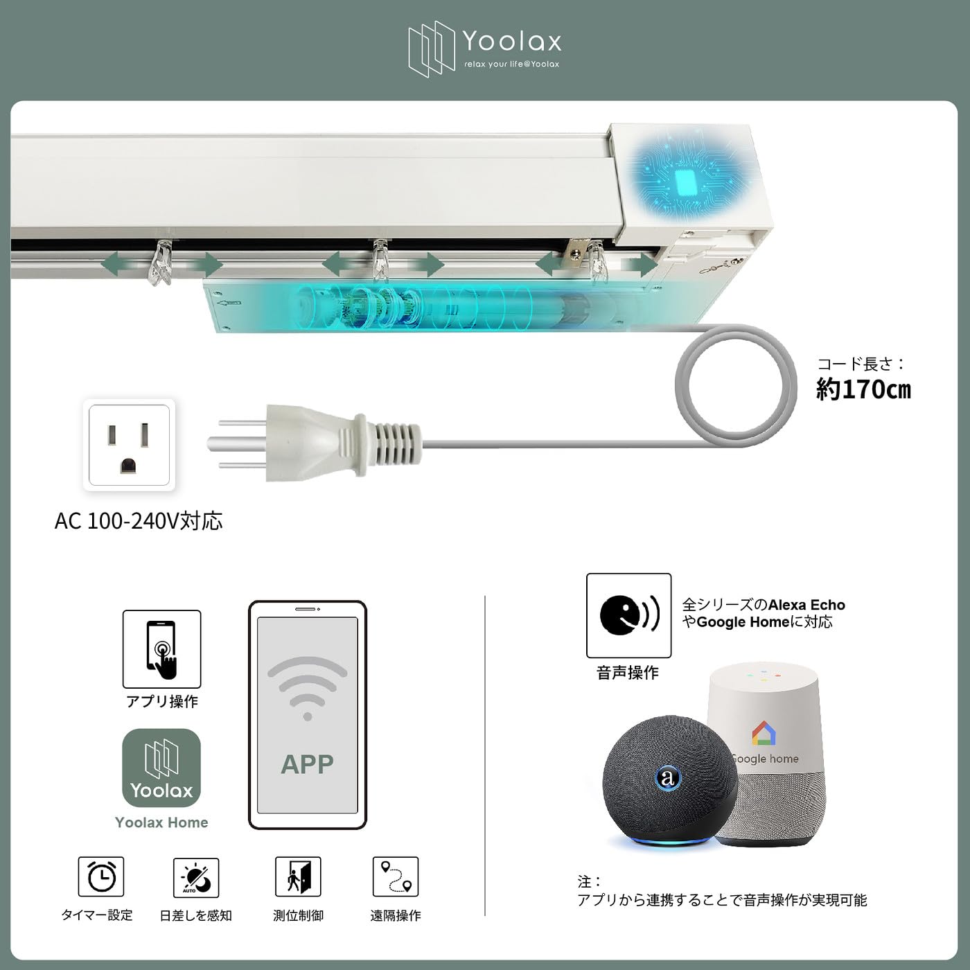 Amazon.co.jp: Yoolax 電動 縦型ブラインド スマートブライン