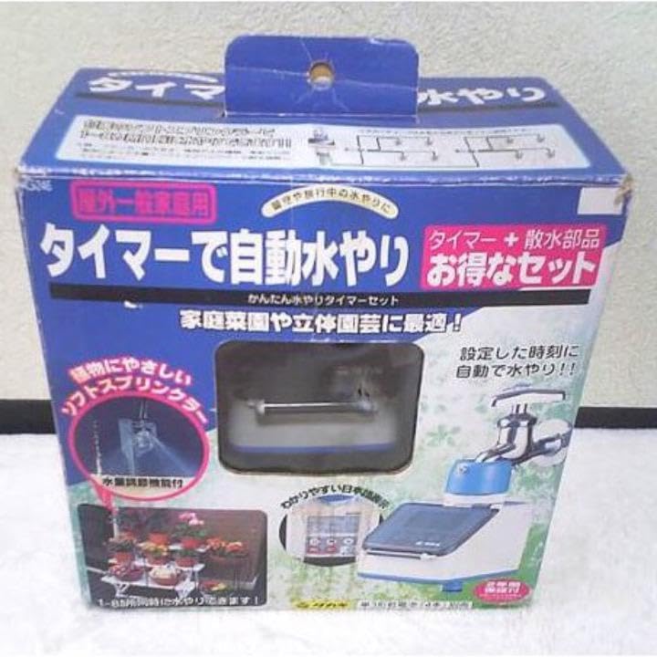 タカギG246 自動スプリンクラーかんたん水やりタイマーセット
