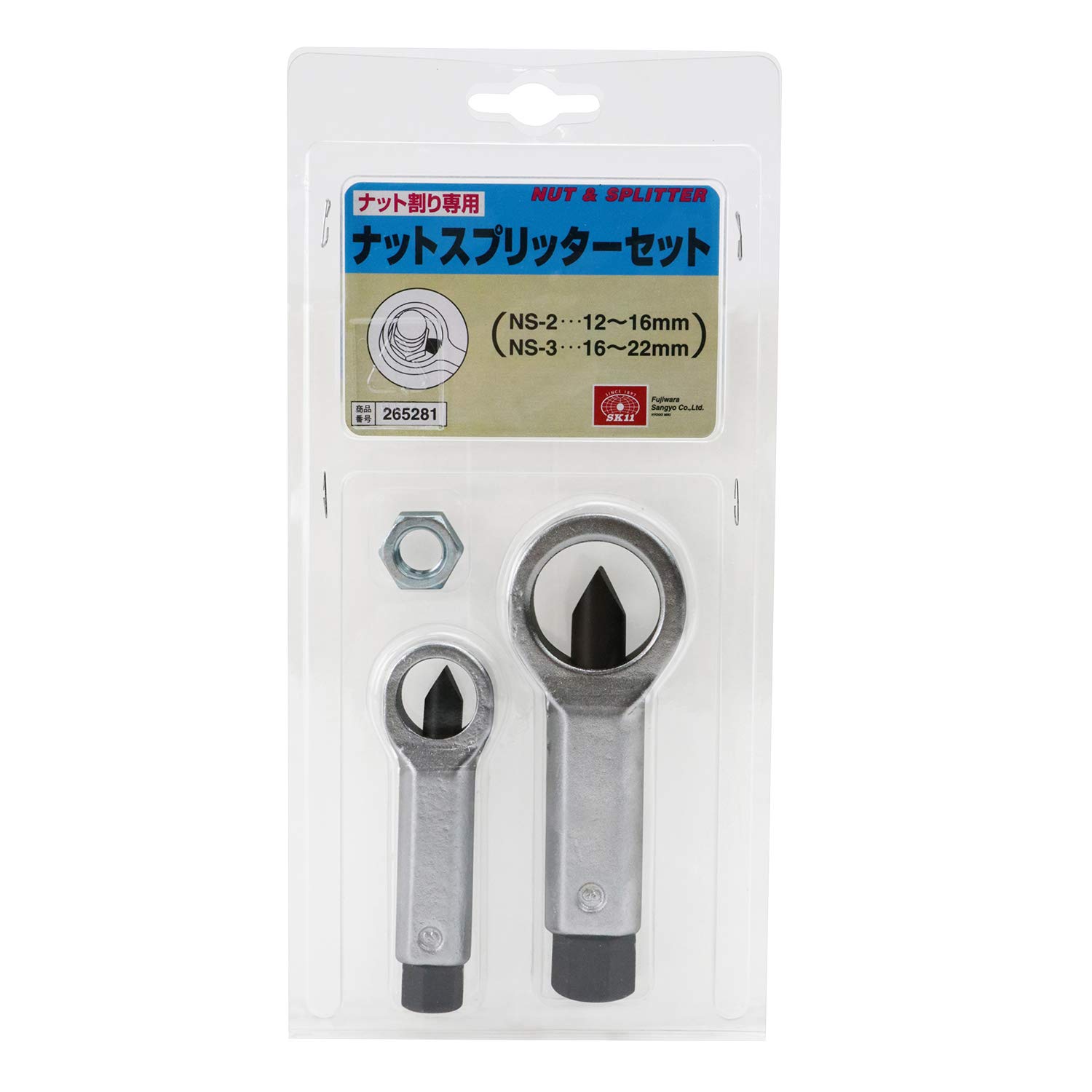 下書き スプリッター２本 Amazon.co.jp: SK11(エスケー11) ナットスプリッターセット ナット割