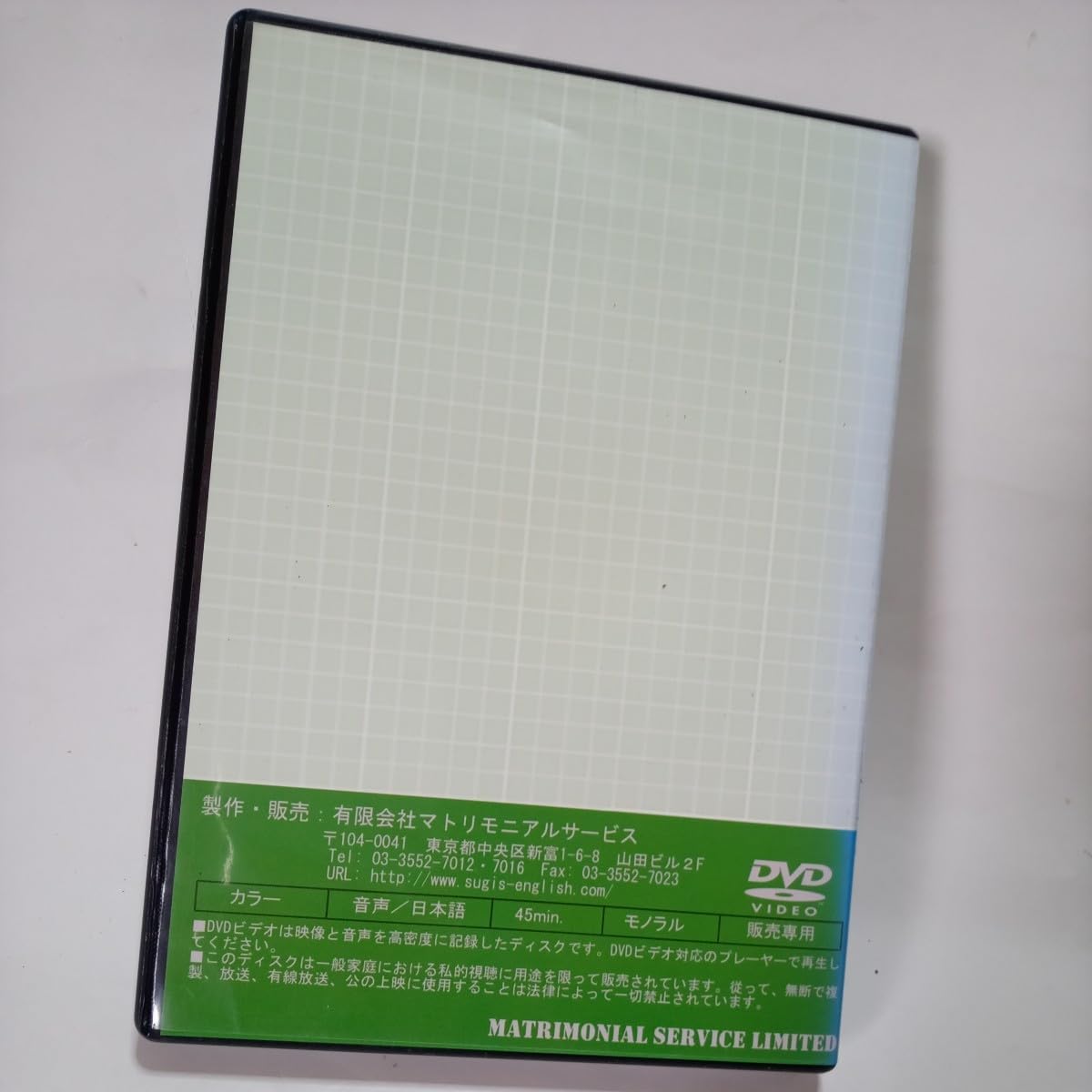 スギーズの英語発音がキレイになるシステム Amazon.co.jp: DVD スギーズの英語発音がキレイになるビデオDVD