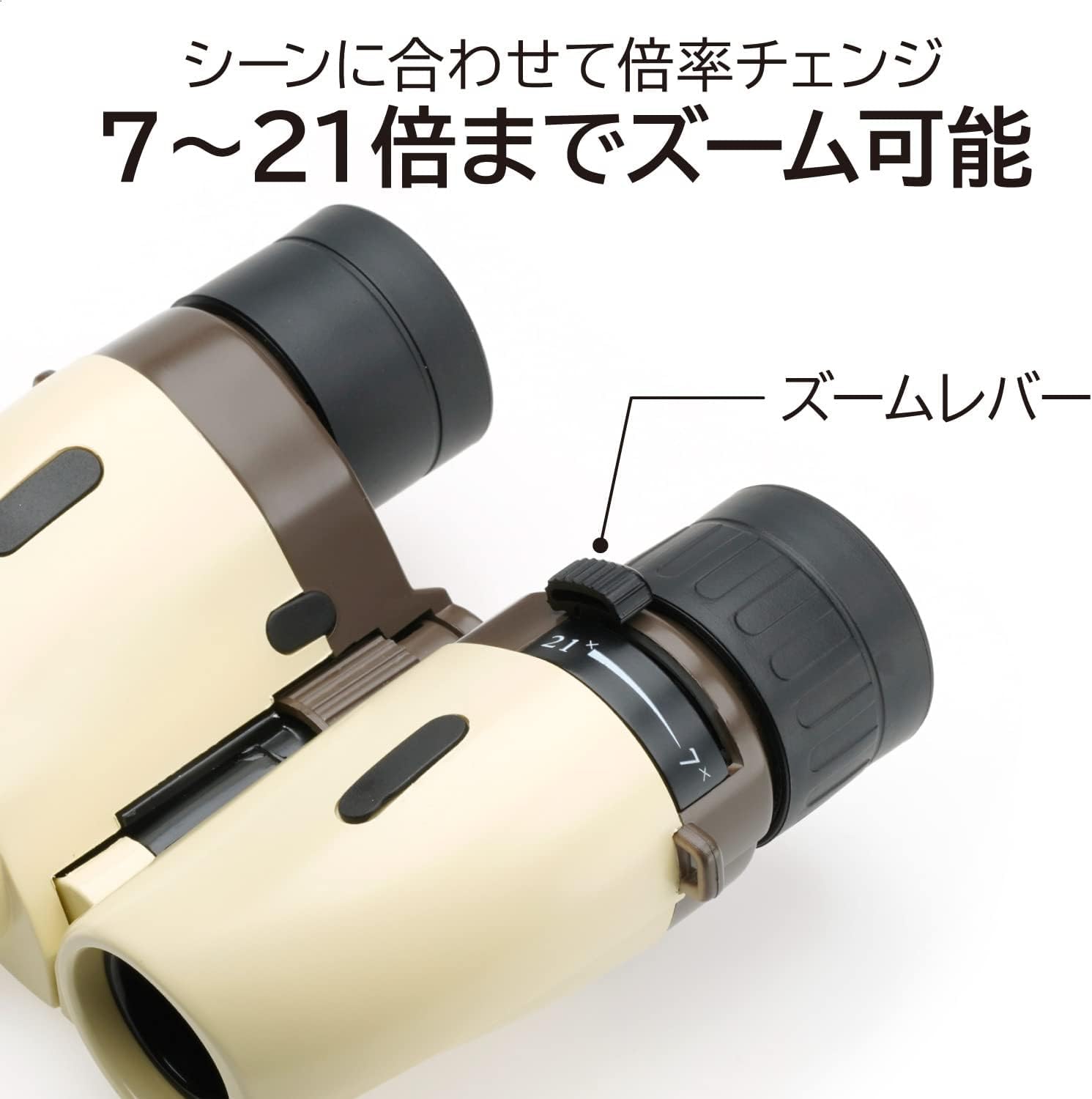 【中古】「未使用品」ケンコー 双眼鏡 LOGOS 7~21×21 倍率7~21倍可変式 対物レンズ径21mm ネックストラップ付属 ベージュ LK-CE0721 Amazon | ケンコー 双眼鏡 LOGOS 7~21×21 倍率7~21倍可変式 対物レンズ