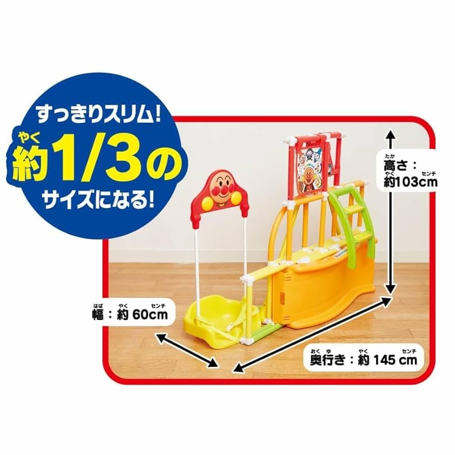 新品未使用 アンパンマンうちの子天才カンタン折りたたみブランコパークDX Amazon | アガツマ(AGATSUMA) アンパンマン うちの子天才