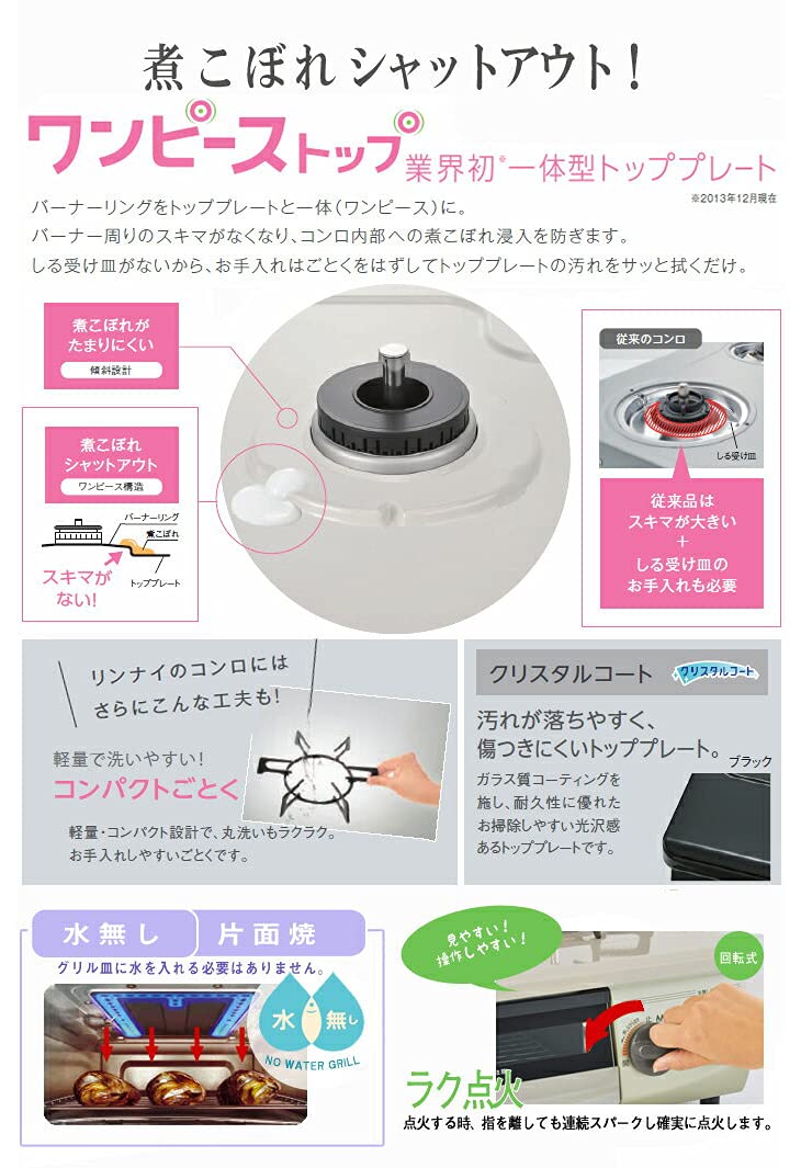 J310☆グリル内使用感☆Rinnai☆都市ガスコンロ☆水無し片面焼きグリル