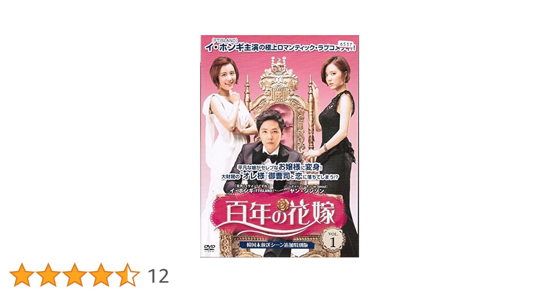 百年の花嫁 韓国未放送シーン追加特別版 DVD-BOX 1 9jupf8b Amazon.com: Hundred Years Bride Korean Unbroadcast Scene