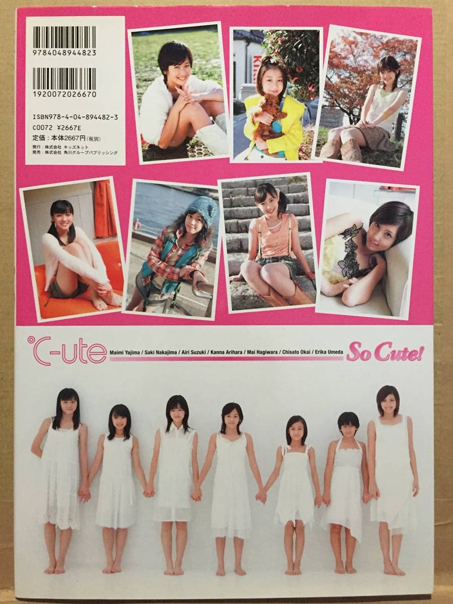 Amazon.co.jp: 古本 帯なし 写真集 So Cute! ℃-ute 矢島舞美