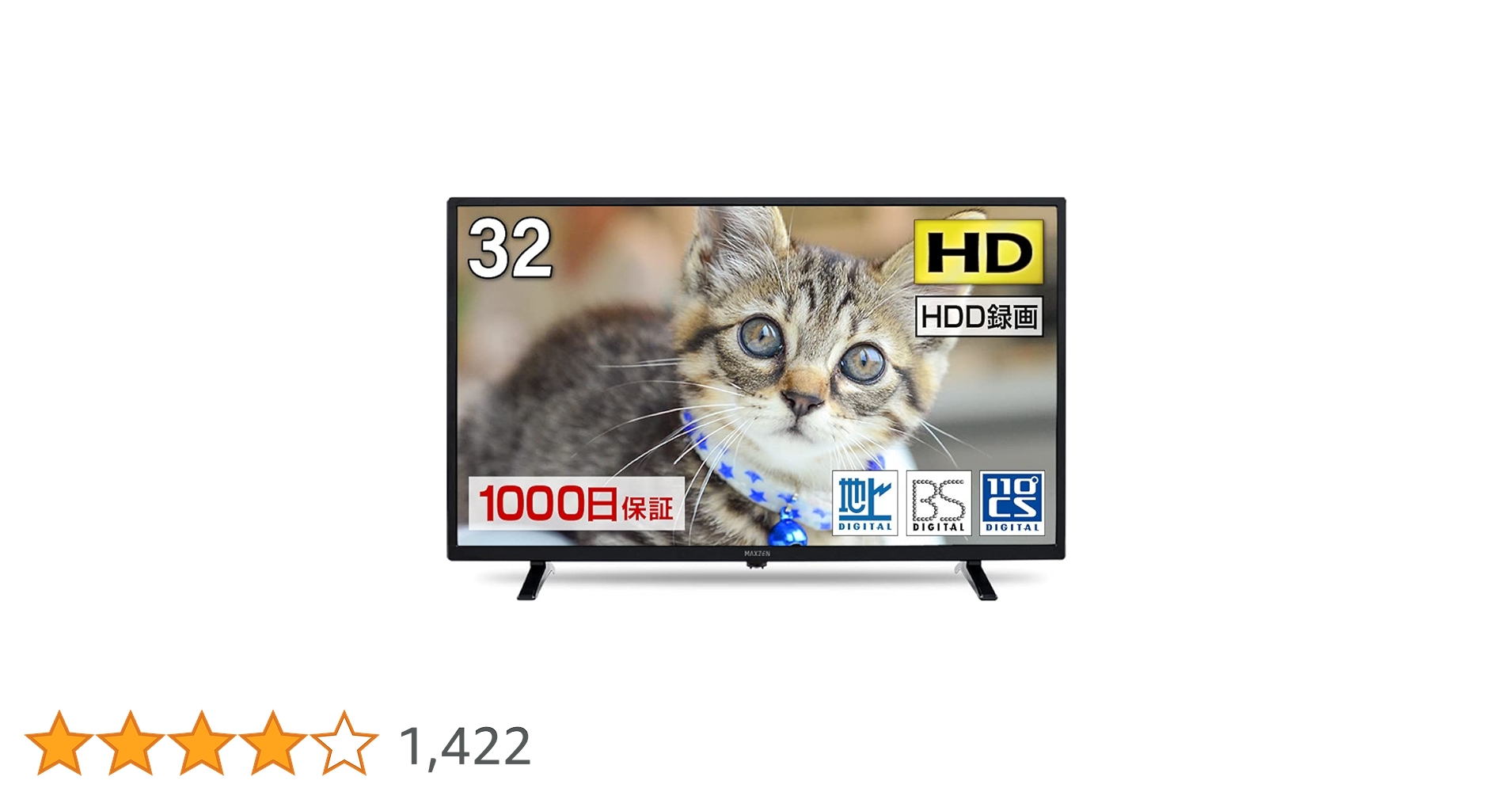 Amazon | テレビ 32型 液晶テレビ メーカー1,000日保証 32インチ