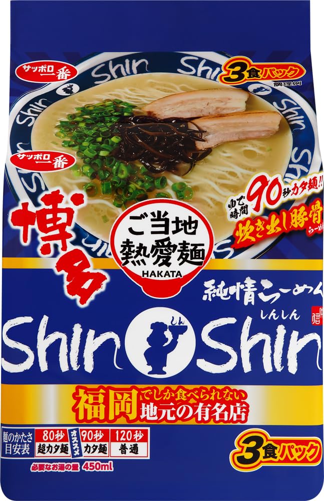 Amazon.co.jp: サッポロ一番 ご当地熱愛麺 博多純情らーめんShinShin
