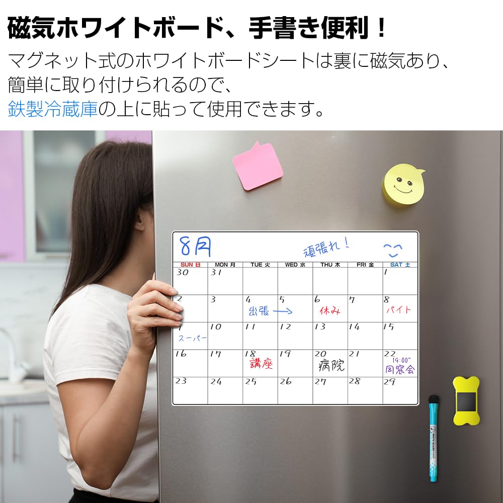 ホワイトボード スケジュール管理 特大 Amazon | Monoc ホワイトボード カレンダー マグネットシート 冷蔵庫に