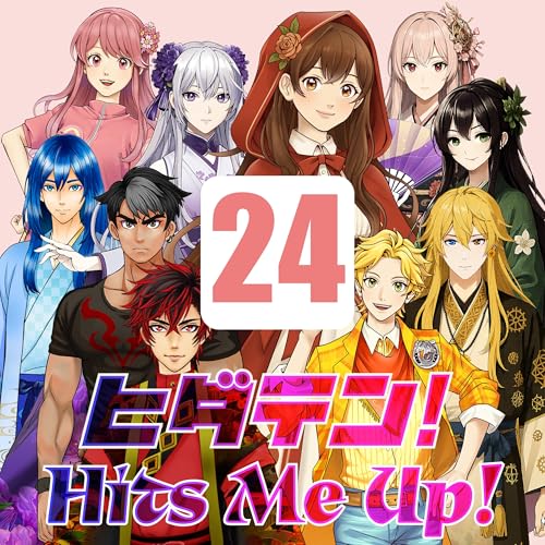「ヒダテン！Hits Me Up!」#24