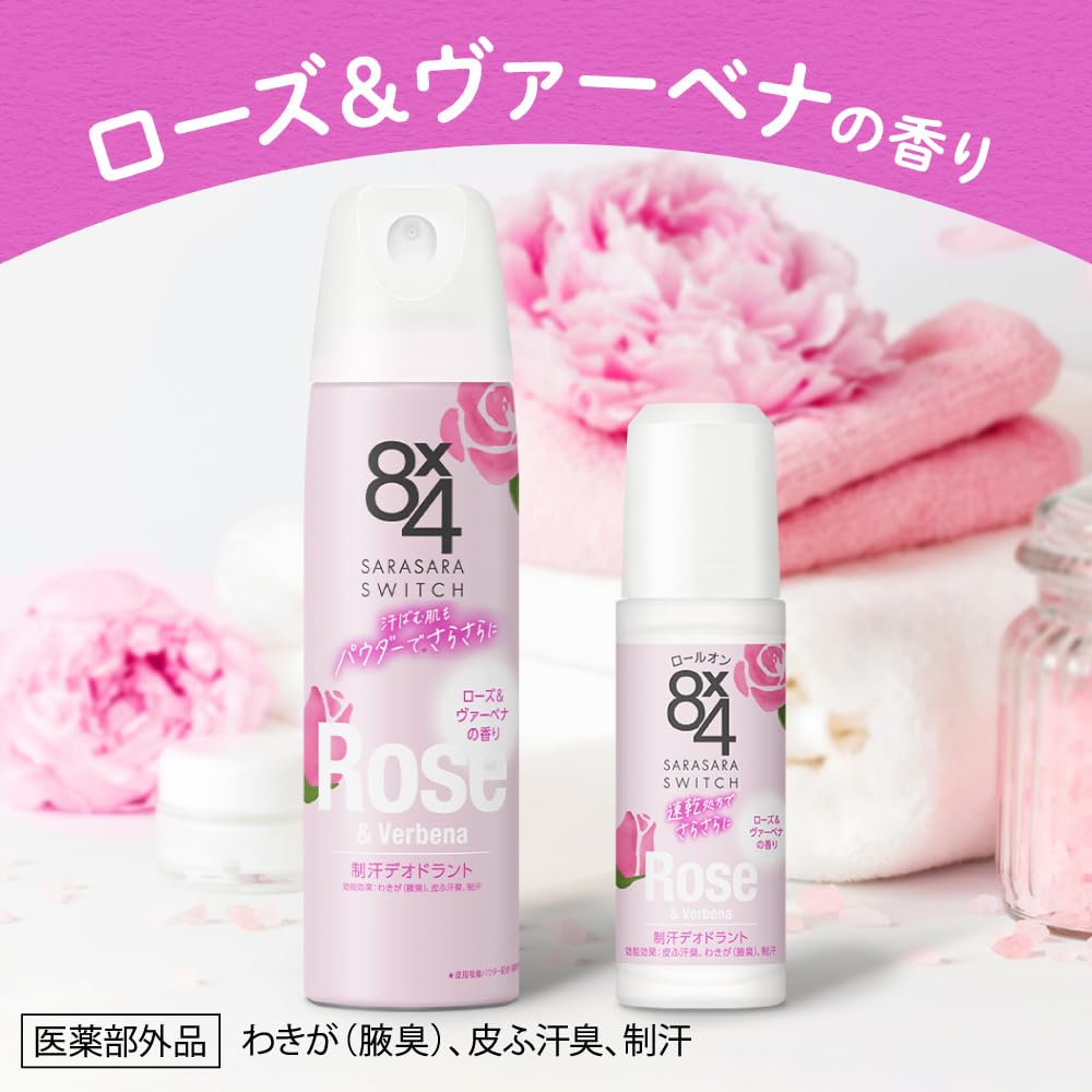 エイトフォー 8×4パウダースプレー ガーリーアロマ ローズ&ヴァーベナ