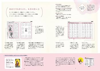 Amazon.co.jp: タロット READING BООK-はじめてでも、いちばん