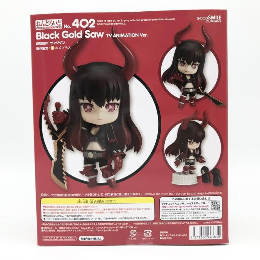 ねんどろいど ブラックゴールドソー No.402 TV ANIMATION 限定 ねんどろいど ブラックゴールドソー TV ANIMATION Ver.