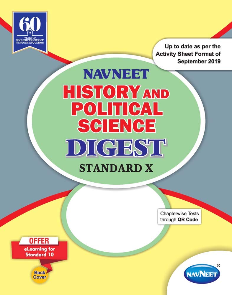 Std 10 | History and political science Digest | Navneet | English Medium | Maharashtra State Board | SSC Hardcover – 1 January 2020