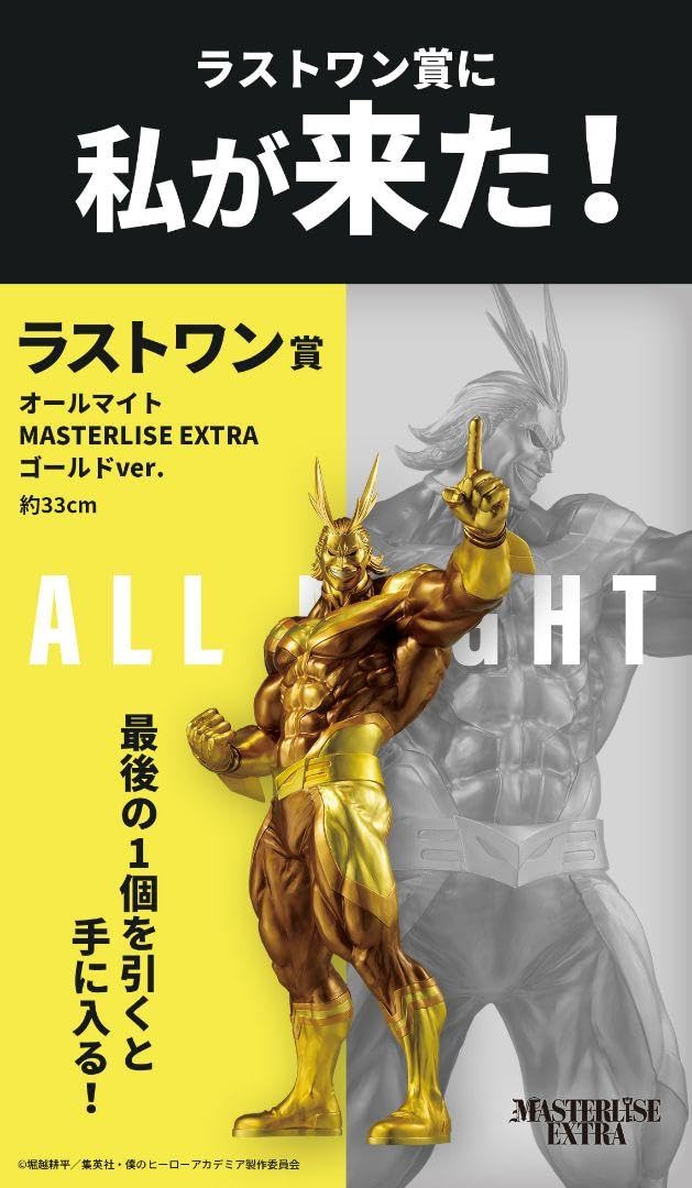 Amazon.co.jp: 一番くじ 僕のヒーローアカデミア -VS- A賞B賞ラスト 