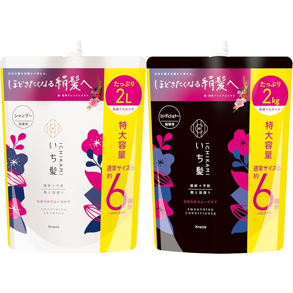 Amazon | いち髪【Amazon.co.jp限定】【セット】なめらかスムースケア