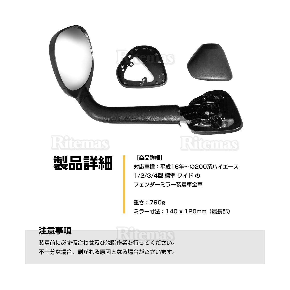 ガッツミラー Amazon | TRISTAR'S [ハイエース レジアスエース 200系 1型~7型