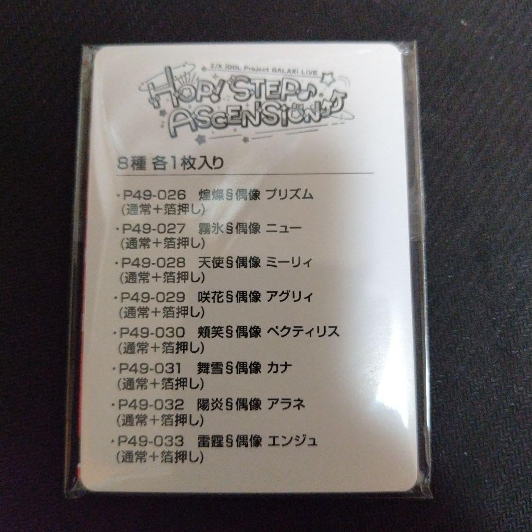 Z/X iD GALi LiVE 入場者 カード - WWW.SUMORUSSELLVILLE.COM