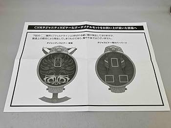 箱無しCSM タジャスピナー＆ゴーダメダル　ロストブレイズ用メダルセット 箱無しCSM タジャスピナー＆ゴーダメダル ロストブレイズ用