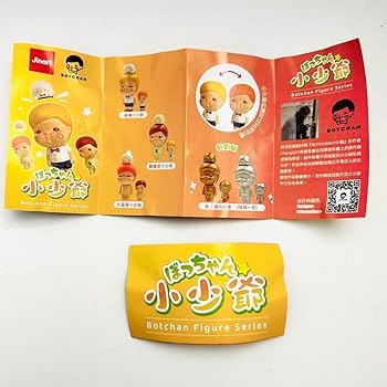 ヒコ　小蘑菇【特裝版】 台湾版 Amazon.co.jp: 台湾限定 JINART ぼっちゃん 小少爺 2個セット : ホーム