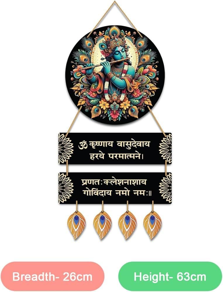 Kitchen Bloom Wood Hare Krishna Vasudevaya Haraye Paramatmane Mantra Wall Hanging, 63 cm, for Living Room Home Decoration (Vasudev Nandan Krishna) 1