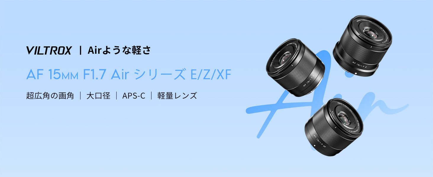Amazon.co.jp: VILTROX AF 15mm F1.7 E レンズ ソニー eマウント用 超