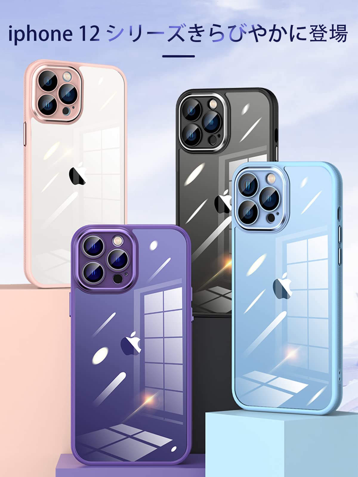Amazon.co.jp: Donocao iphone 12 ProMax 用ケース 薄型 クリア 背面 