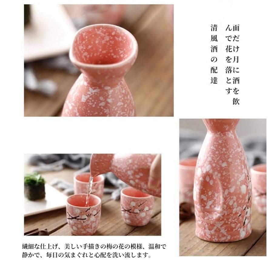 おちょこセット Amazon｜lzysmxw 酒器 セット おちょこ セット 和風 とっくり