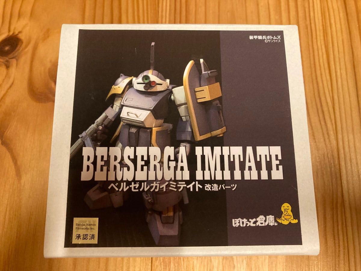 Amazon.co.jp: ワンフェス2023夏 ぽけっと倉庫 135ベルゼルガイミ