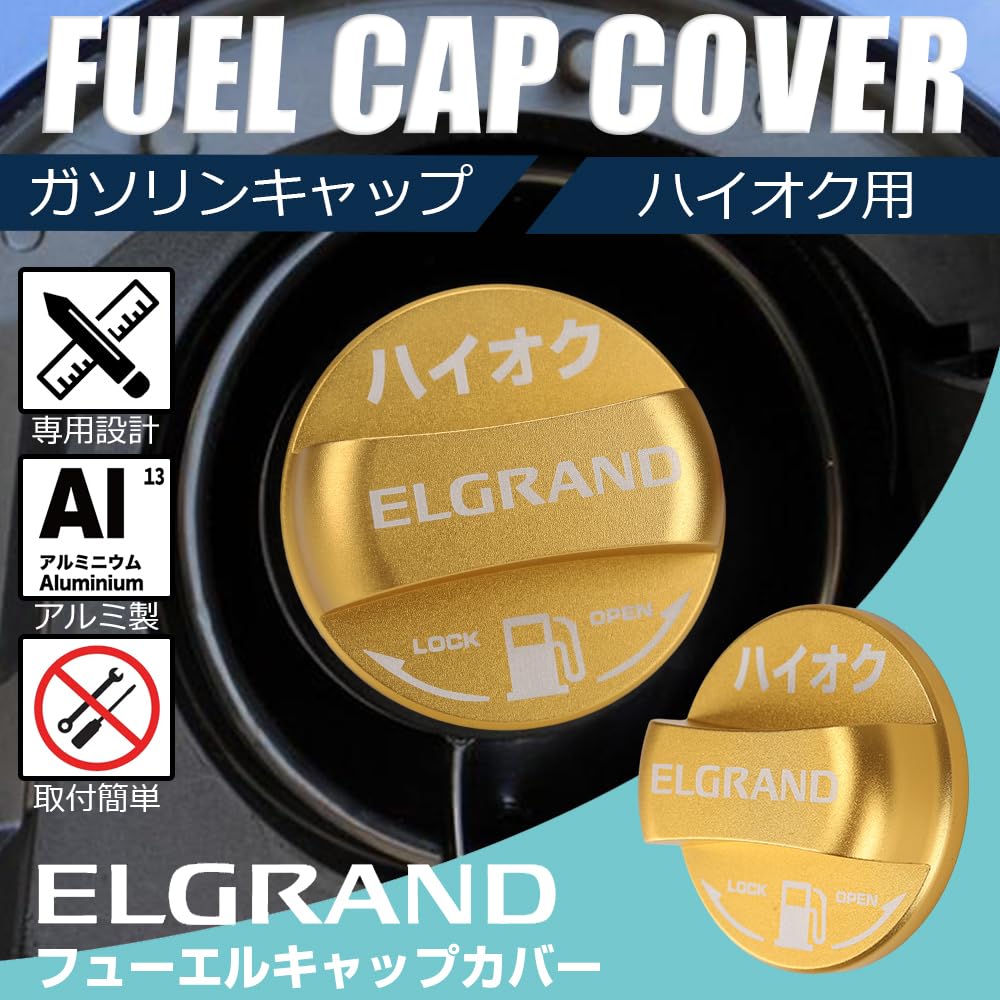 【希少】E52エルグランド ワンオフ フューエルガラスリッド E52初？変態フューエルリッド（日産 エルグランド・E52）by SU