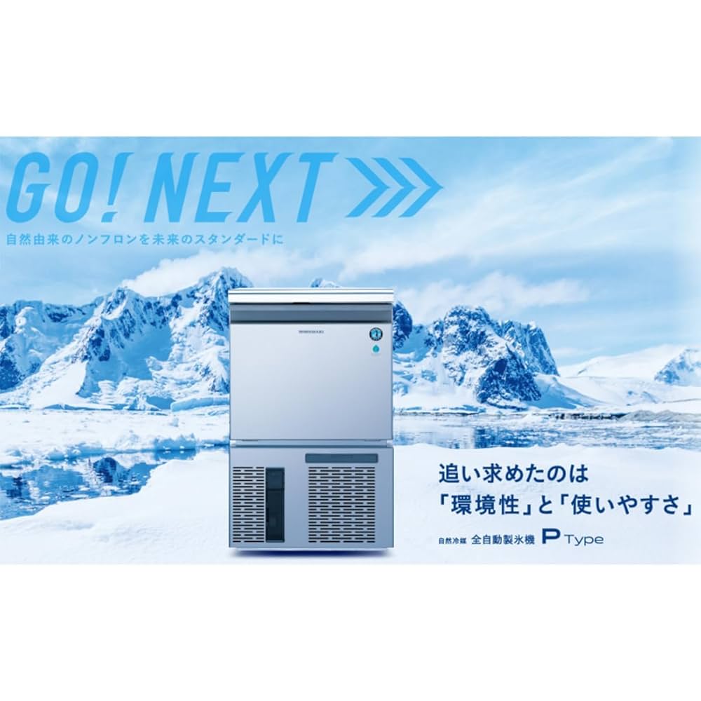 星崎　製氷機　キューブアイスメーカー　1M-25M-1 ホシザキ IM-25M-NA 自然冷媒製氷機 キューブアイスメーカー
